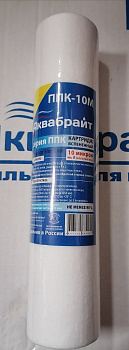 Картридж (снят с производства)ППК-10 М, серии ЛАЙТ ,для механической очистки воды .