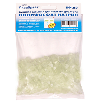 Полифосфат натрия ПФ-250 для стир.машин,0,25 кг