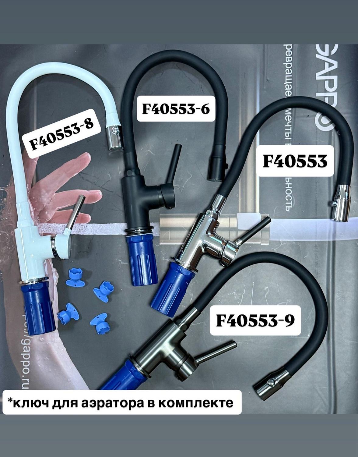 Новинки FRAP и FRUD современные серии смесителей !
