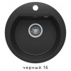 -460 черн
