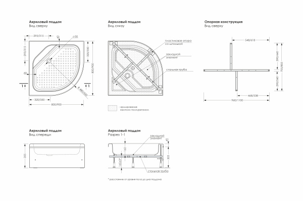 property_poddon_Classic V_scheme_1532х1020