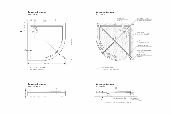 property_poddon_JOY Black (1-4 круга)_scheme_1532х1020