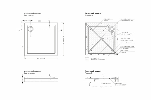 property_poddon_APART Black (квадрат)_scheme_1532х1020